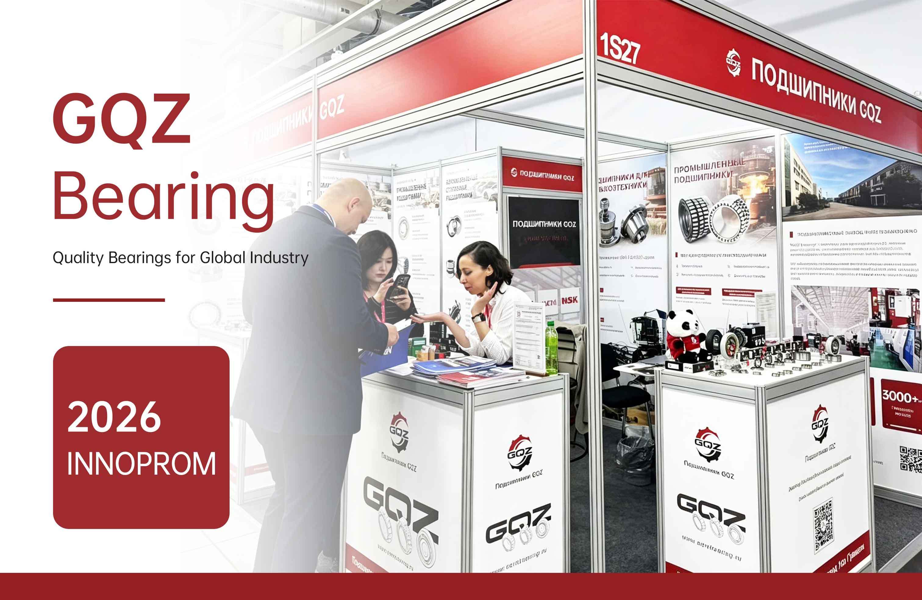 Blog công ty mới nhất về INNOPROM 2026: GQZ Bearing chứng minh độ tin cậy trong nhiều kịch bản khác nhau
